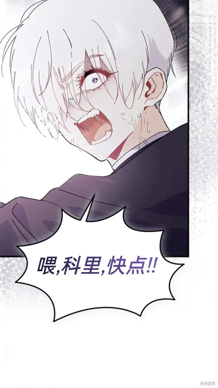 《谢绝当鹊桥》第82话图86