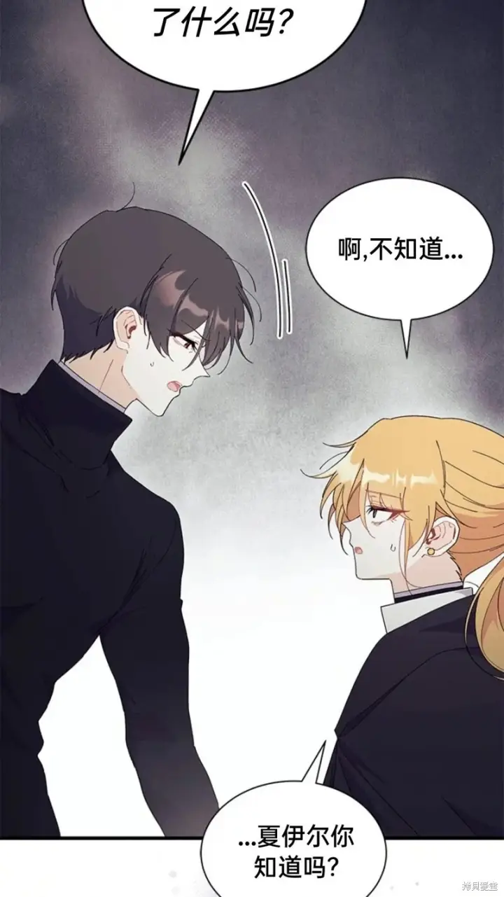 《谢绝当鹊桥》第82话图89