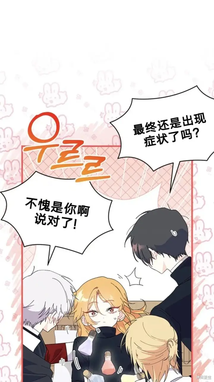 《谢绝当鹊桥》第83话图10