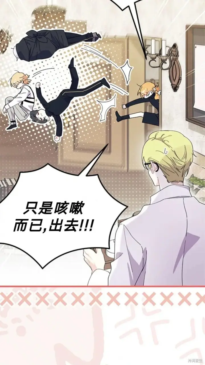 《谢绝当鹊桥》第83话图12