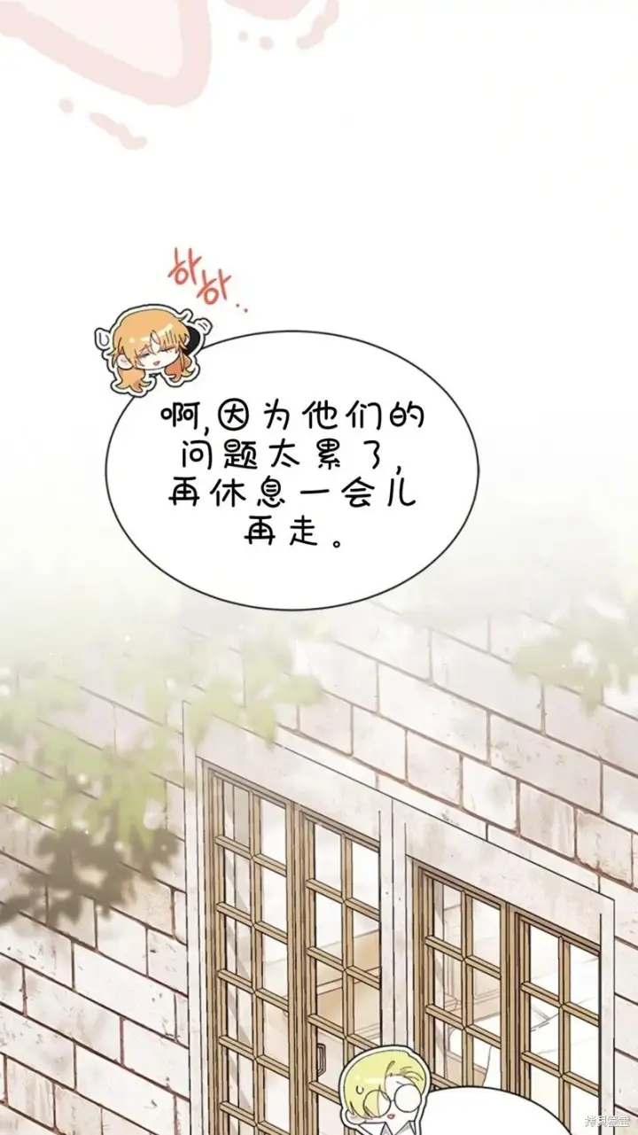 《谢绝当鹊桥》第83话图13