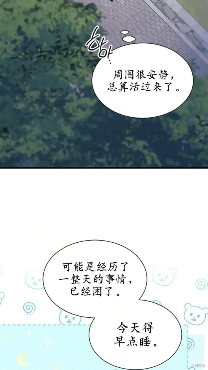 《谢绝当鹊桥》第83话图16