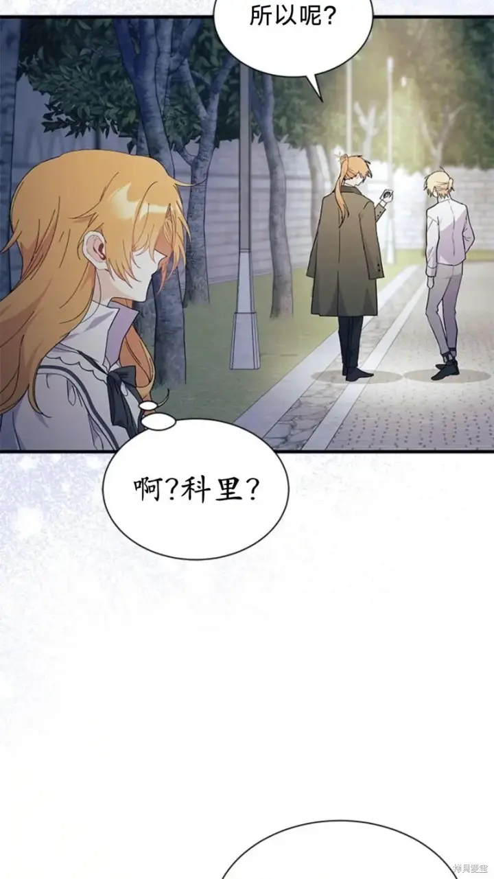 《谢绝当鹊桥》第83话图18