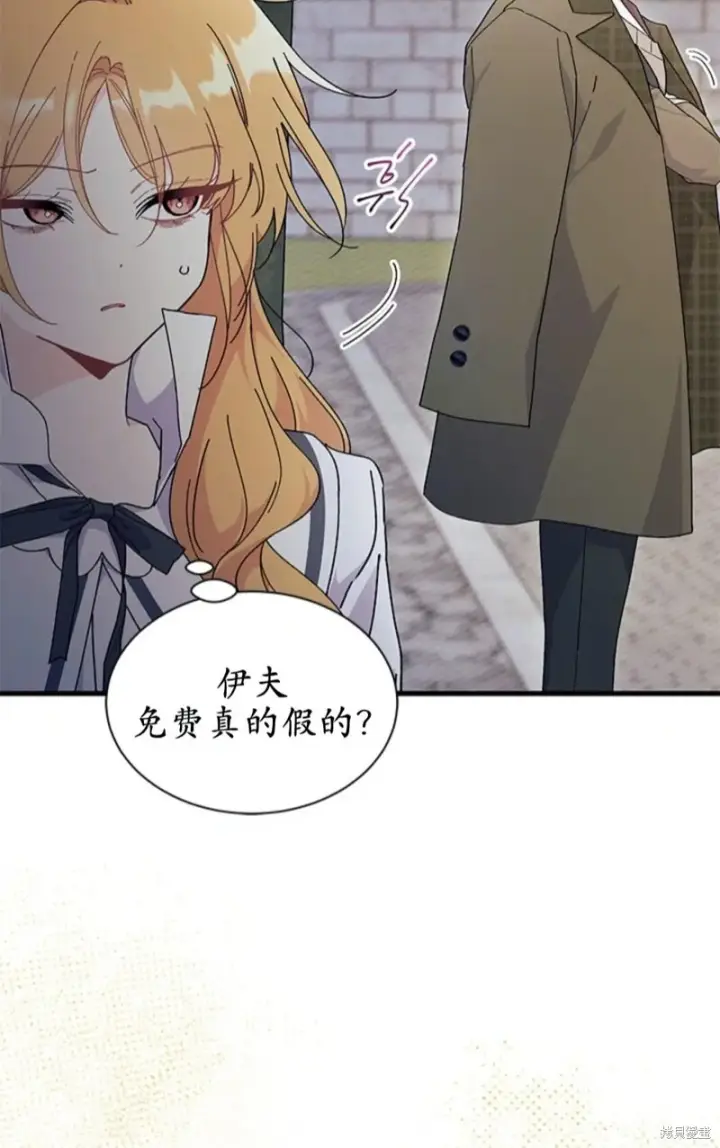 《谢绝当鹊桥》第83话图22