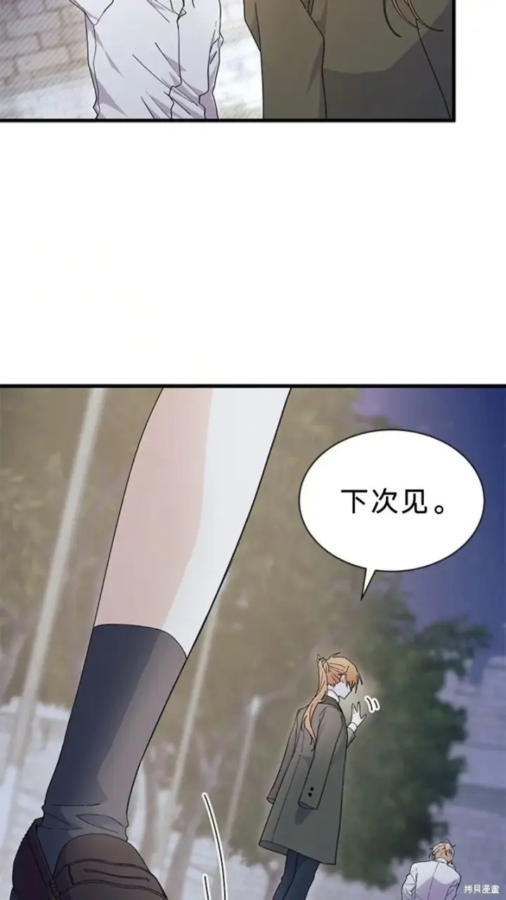 《谢绝当鹊桥》第83话图33