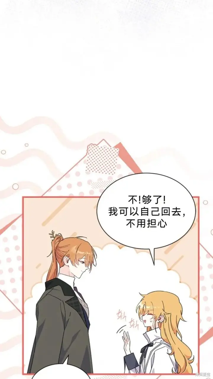 《谢绝当鹊桥》第83话图39
