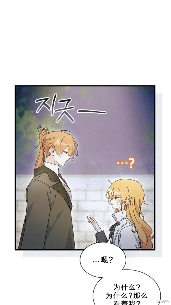 《谢绝当鹊桥》第83话图41