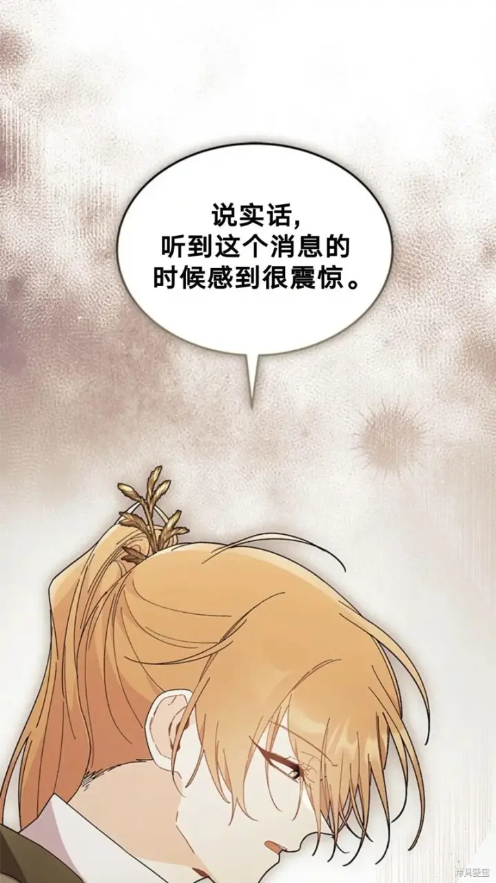《谢绝当鹊桥》第83话图49
