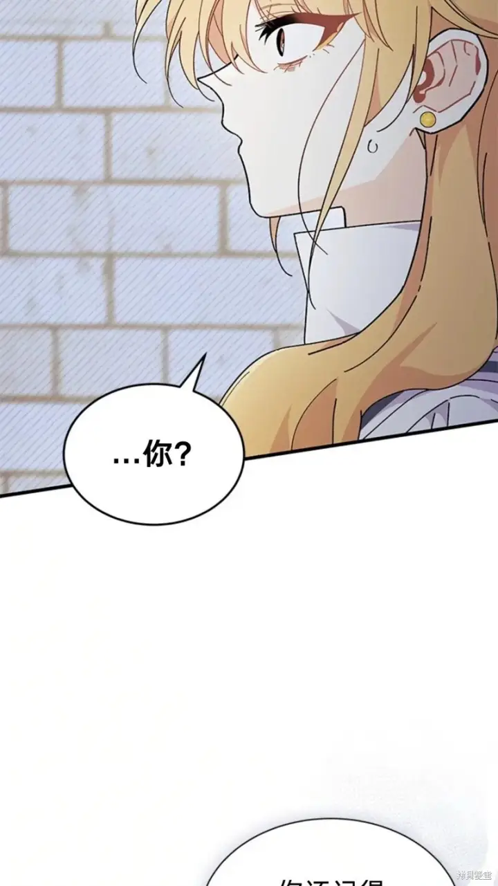《谢绝当鹊桥》第83话图51