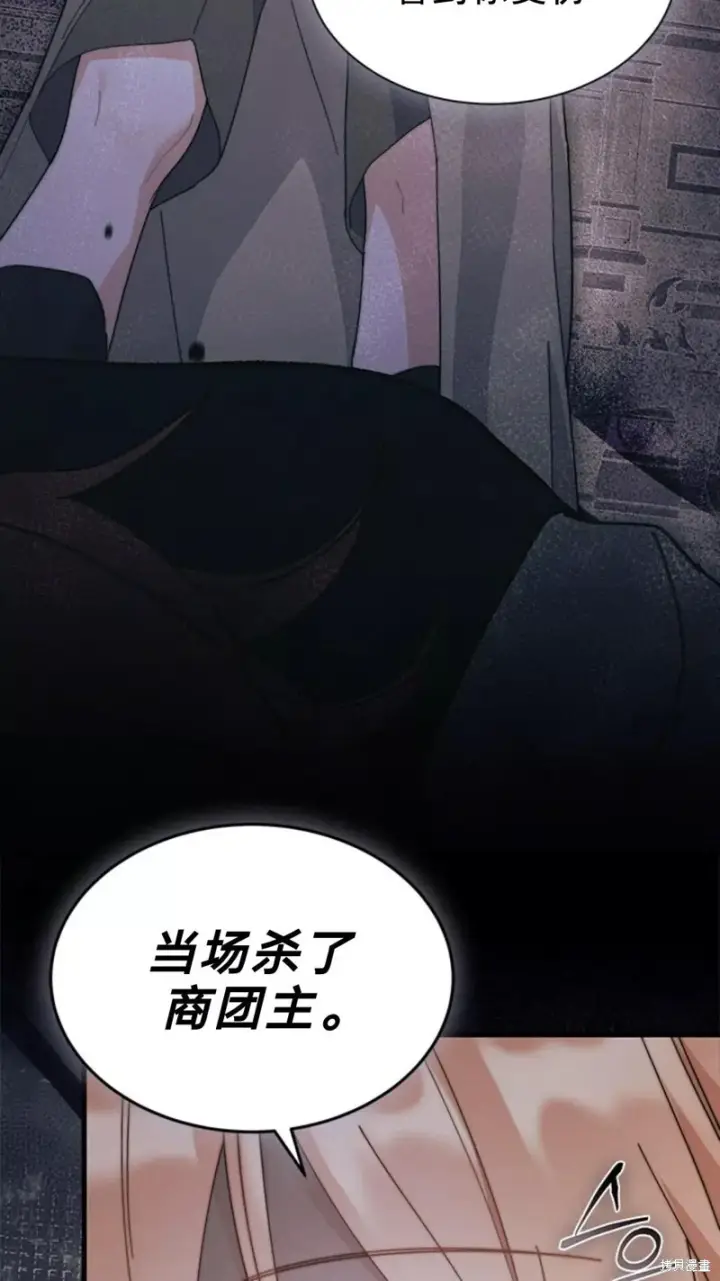 《谢绝当鹊桥》第83话图54