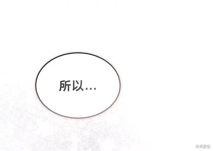 《谢绝当鹊桥》第83话图57