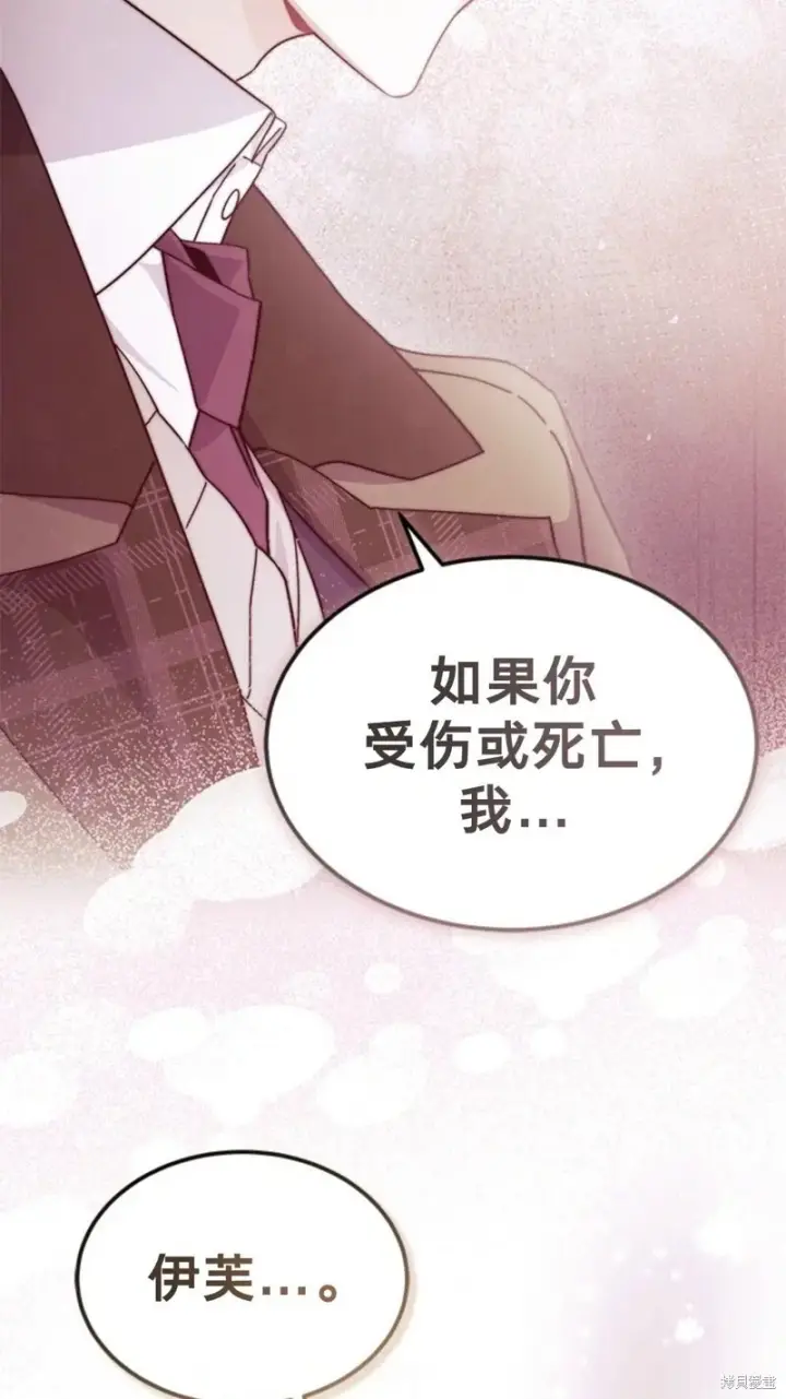 《谢绝当鹊桥》第83话图59