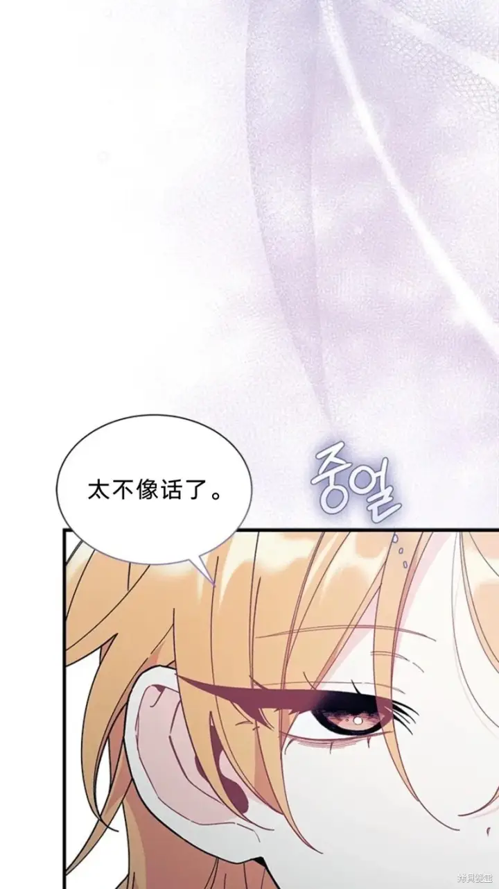 《谢绝当鹊桥》第83话图67