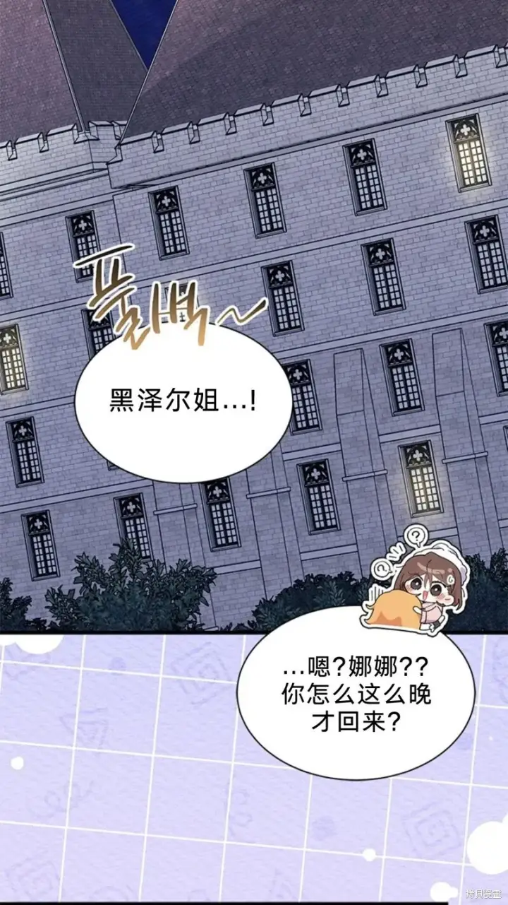 《谢绝当鹊桥》第83话图69