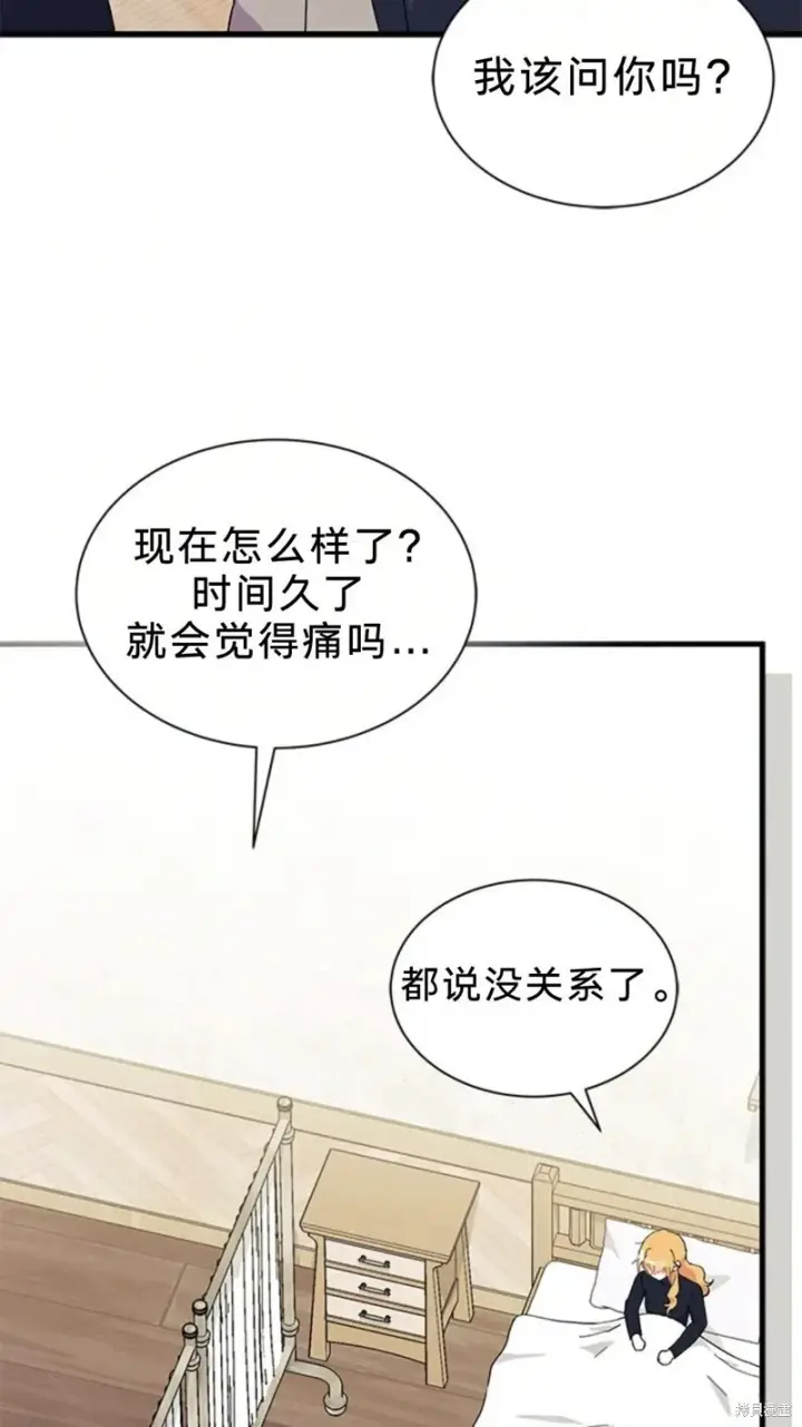 《谢绝当鹊桥》第83话图7