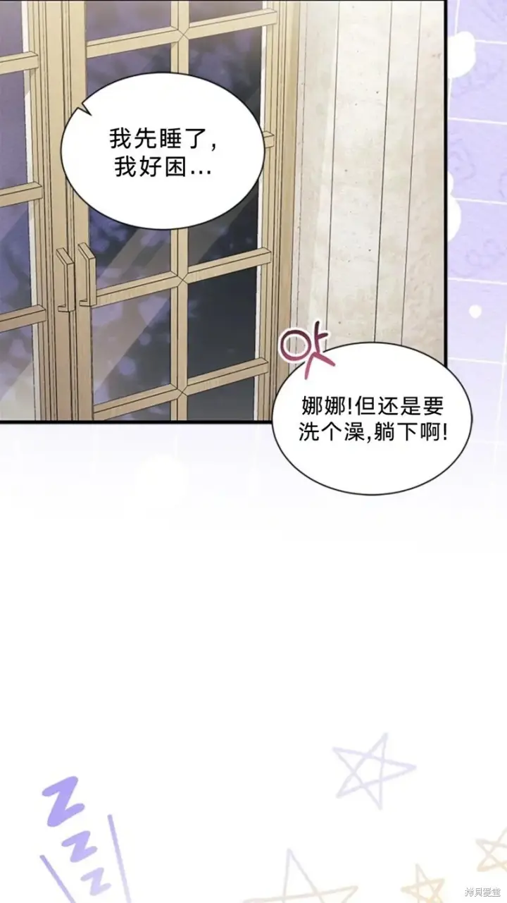 《谢绝当鹊桥》第83话图70