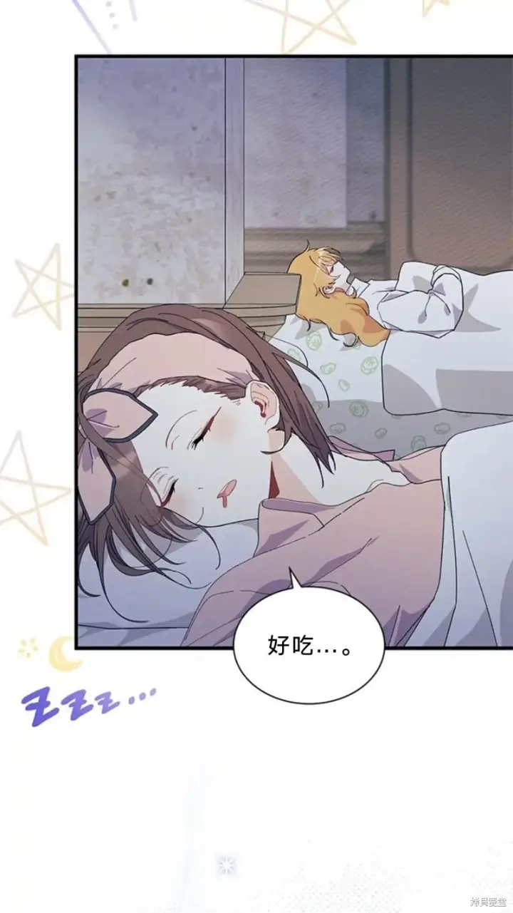《谢绝当鹊桥》第83话图71