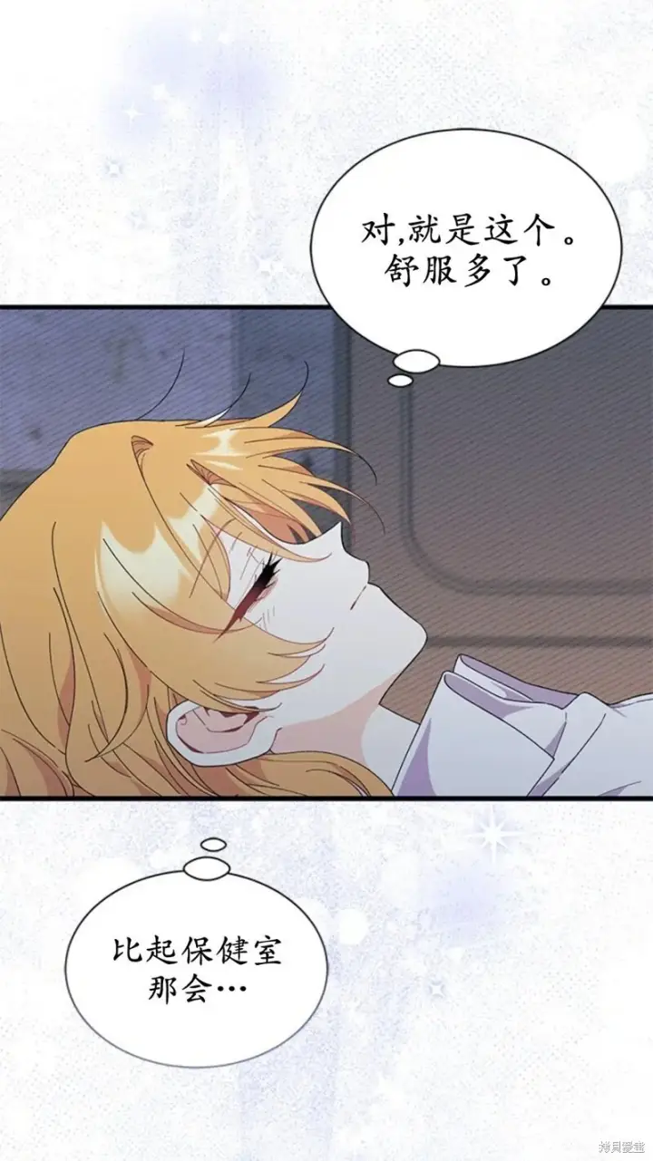 《谢绝当鹊桥》第83话图72
