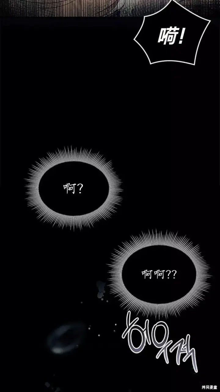 《谢绝当鹊桥》第83话图75
