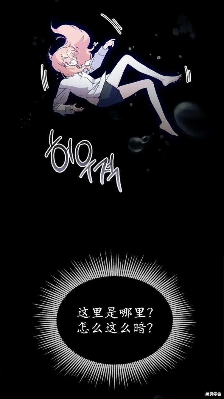 《谢绝当鹊桥》第83话图76