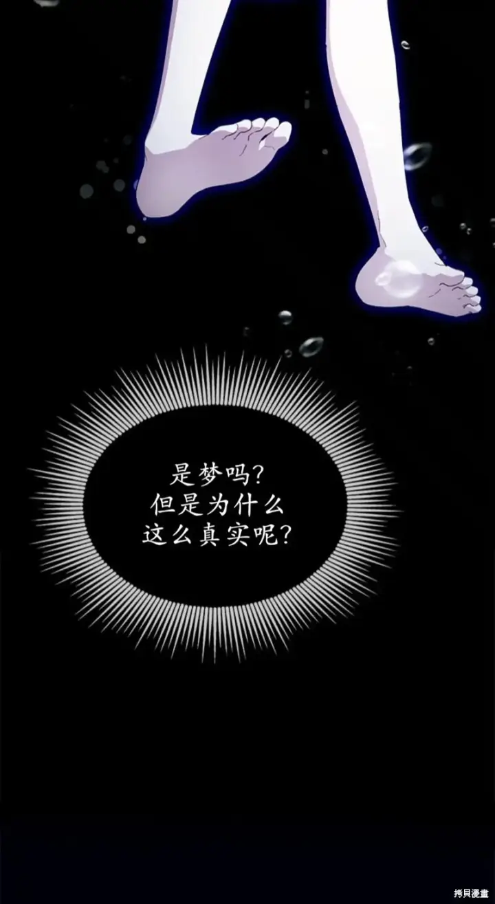 《谢绝当鹊桥》第83话图78