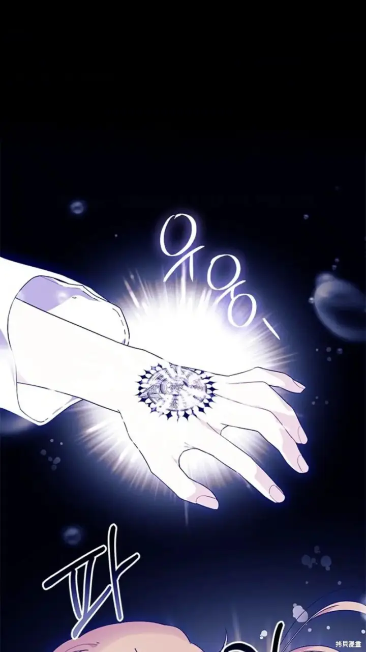 《谢绝当鹊桥》第83话图79
