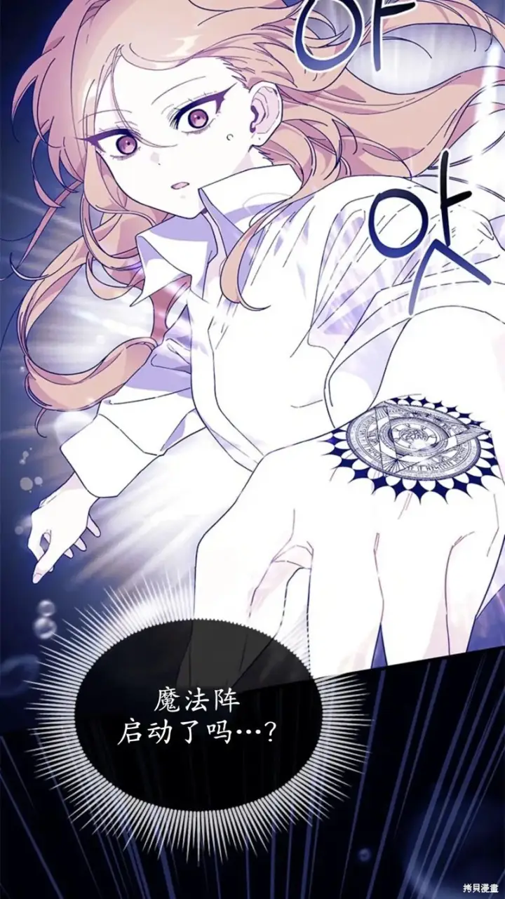 《谢绝当鹊桥》第83话图80