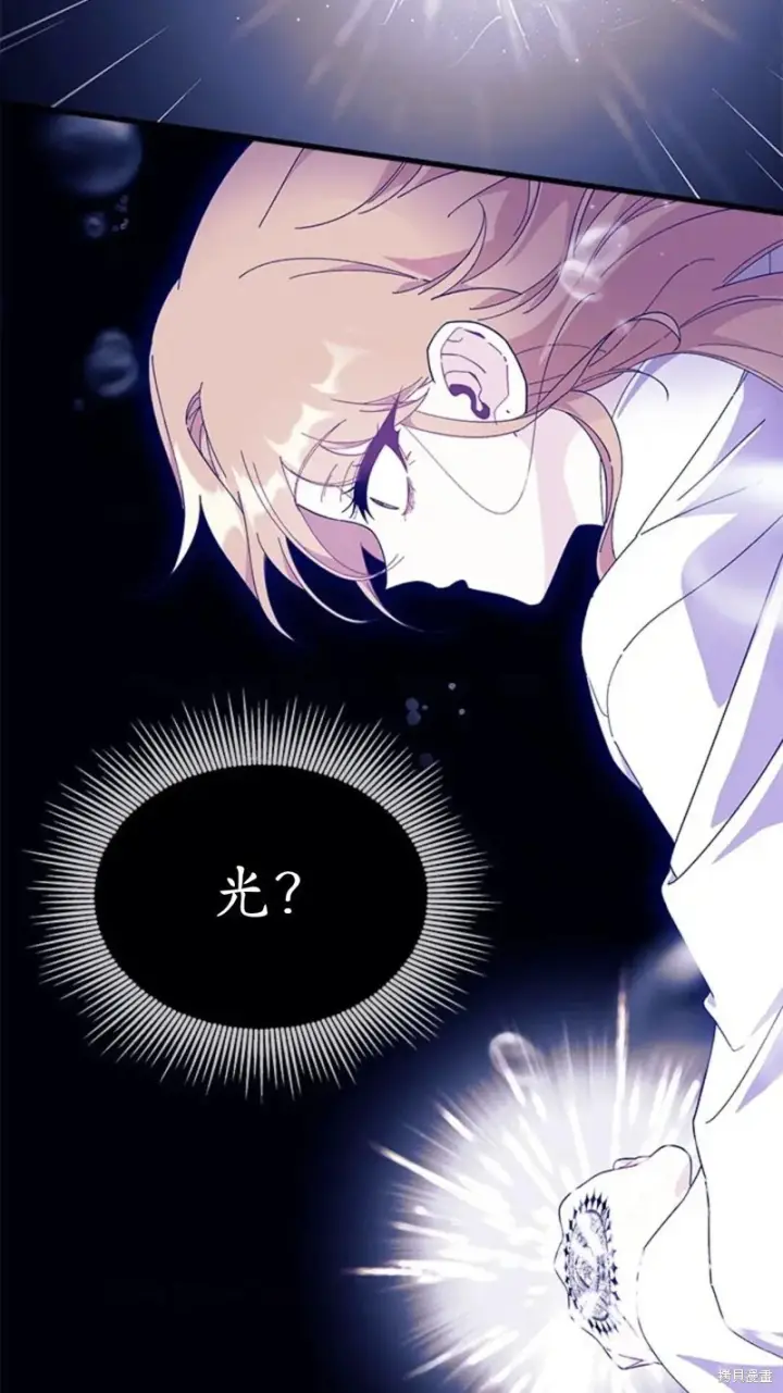 《谢绝当鹊桥》第83话图83