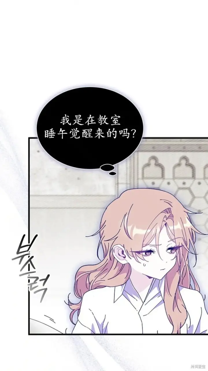 《谢绝当鹊桥》第83话图90