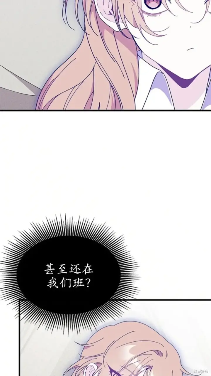 《谢绝当鹊桥》第83话图92