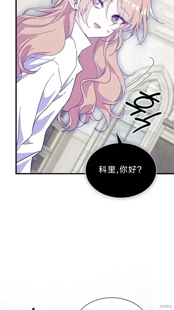 《谢绝当鹊桥》第83话图93