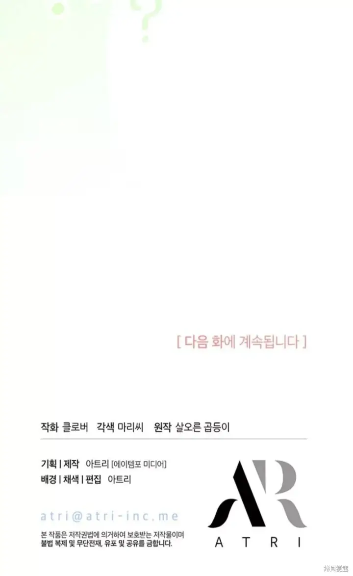 《谢绝当鹊桥》第83话图96