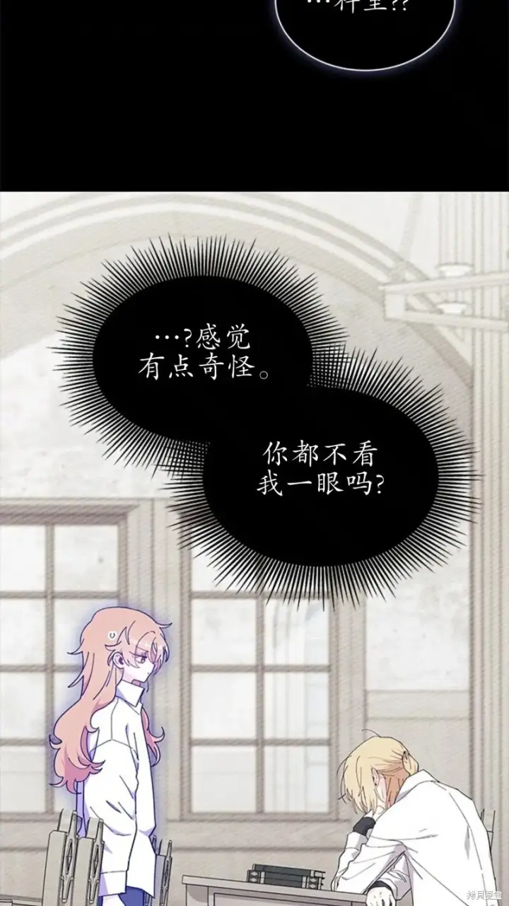 《谢绝当鹊桥》第84话图10