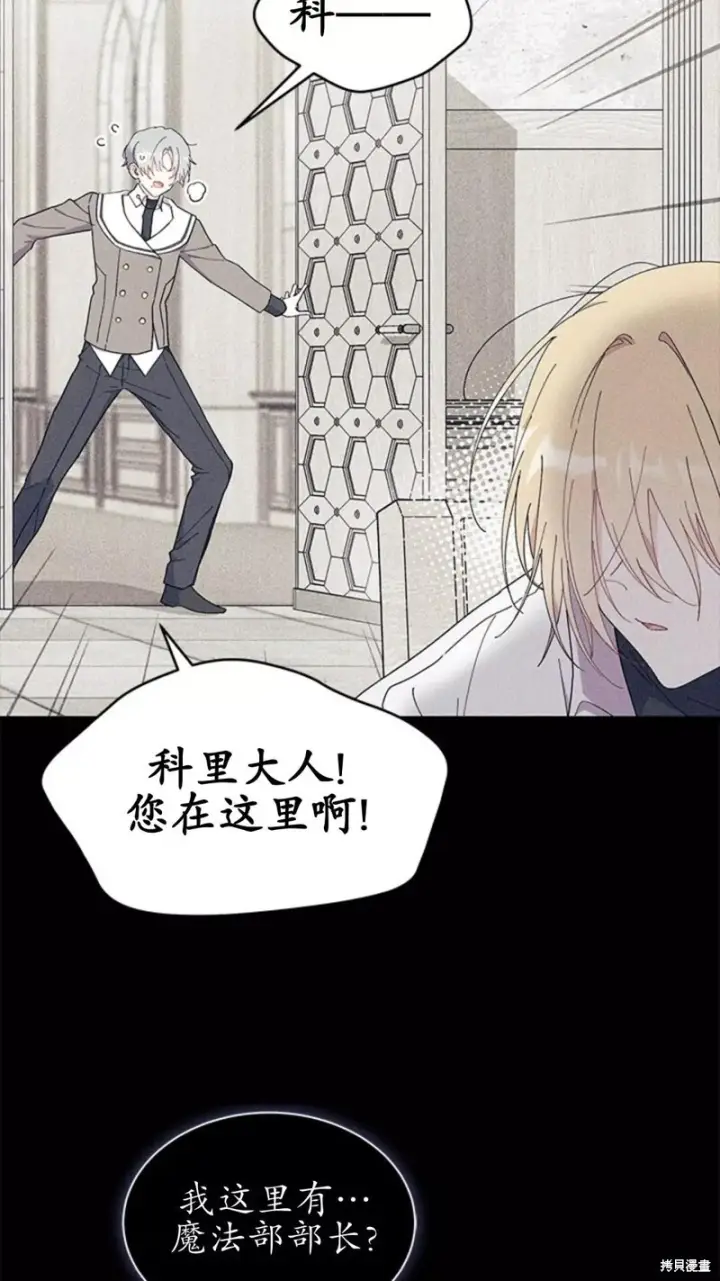 《谢绝当鹊桥》第84话图17