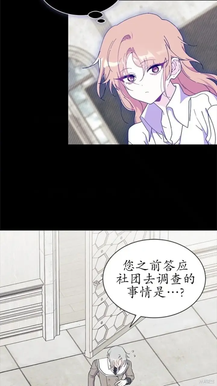 《谢绝当鹊桥》第84话图18