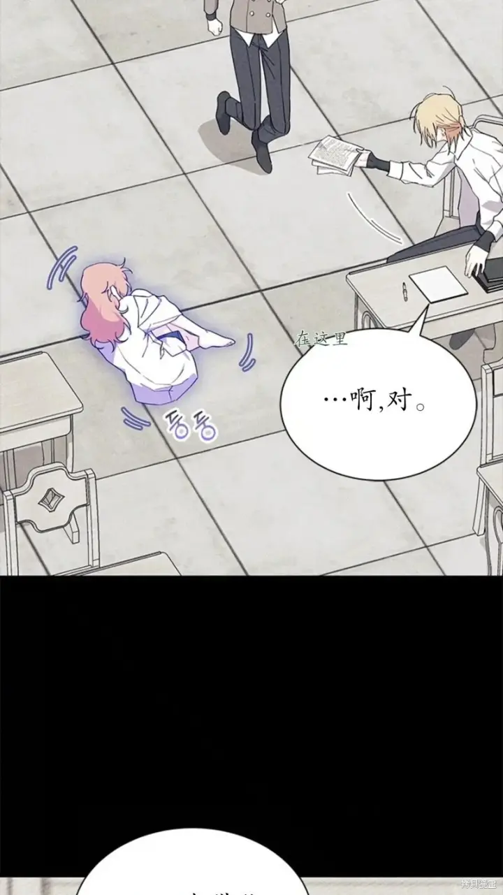 《谢绝当鹊桥》第84话图19