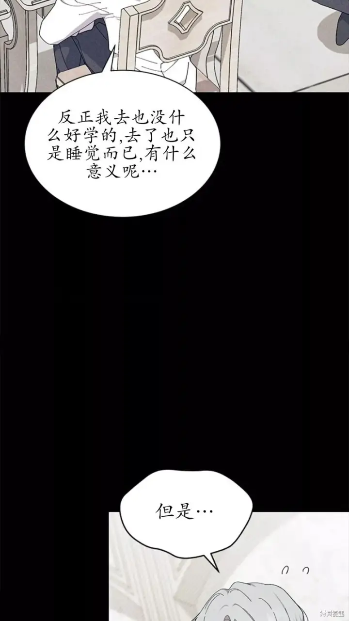 《谢绝当鹊桥》第84话图22