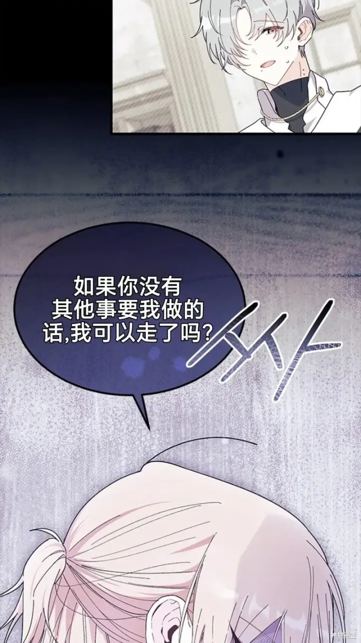 《谢绝当鹊桥》第84话图23