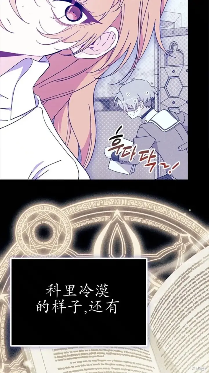 《谢绝当鹊桥》第84话图26