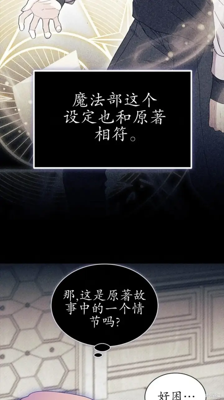 《谢绝当鹊桥》第84话图28