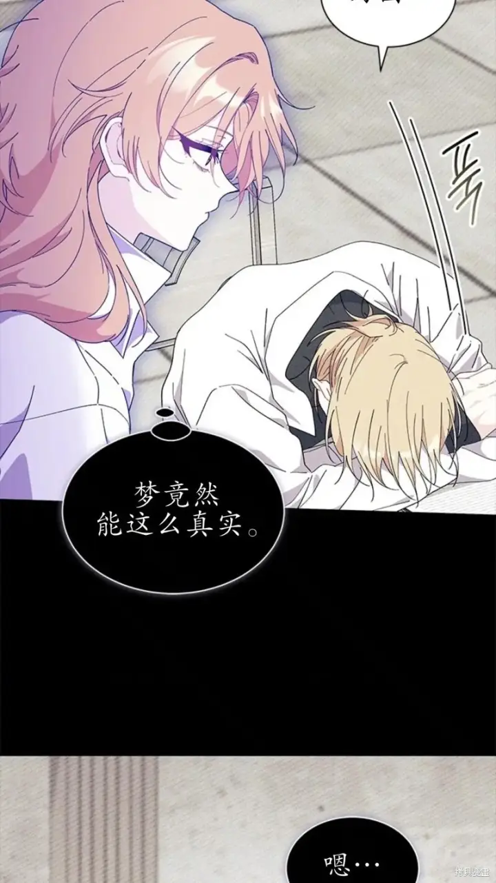 《谢绝当鹊桥》第84话图29