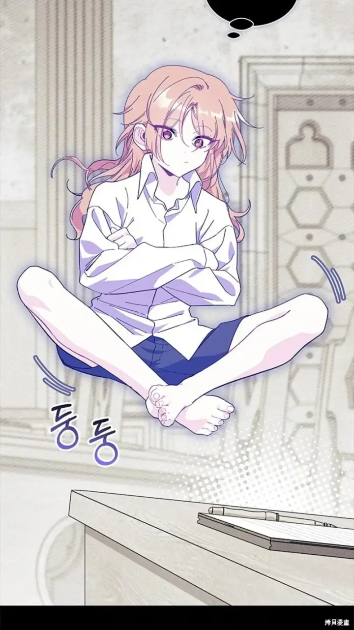 《谢绝当鹊桥》第84话图30