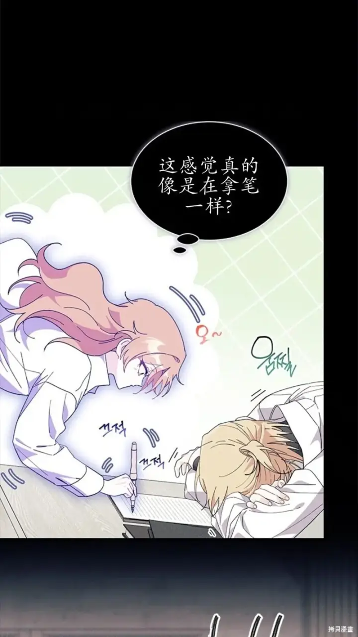 《谢绝当鹊桥》第84话图31