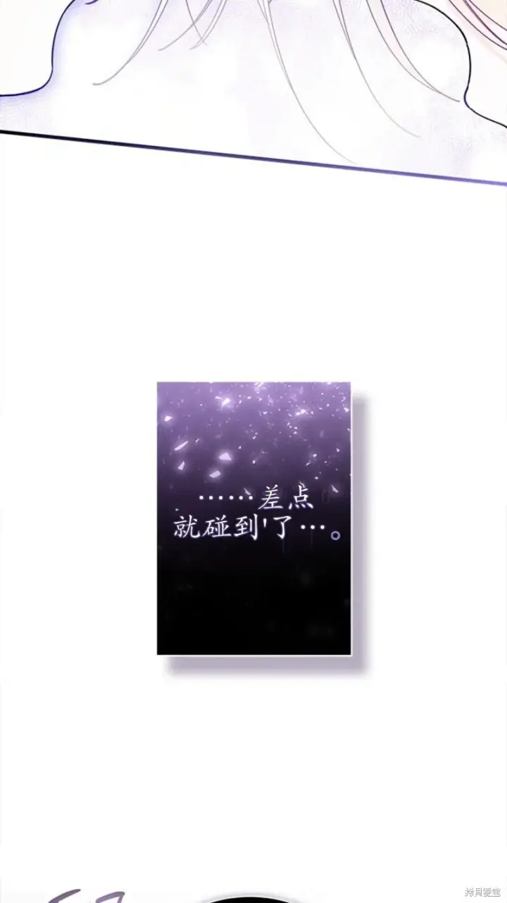 《谢绝当鹊桥》第84话图36