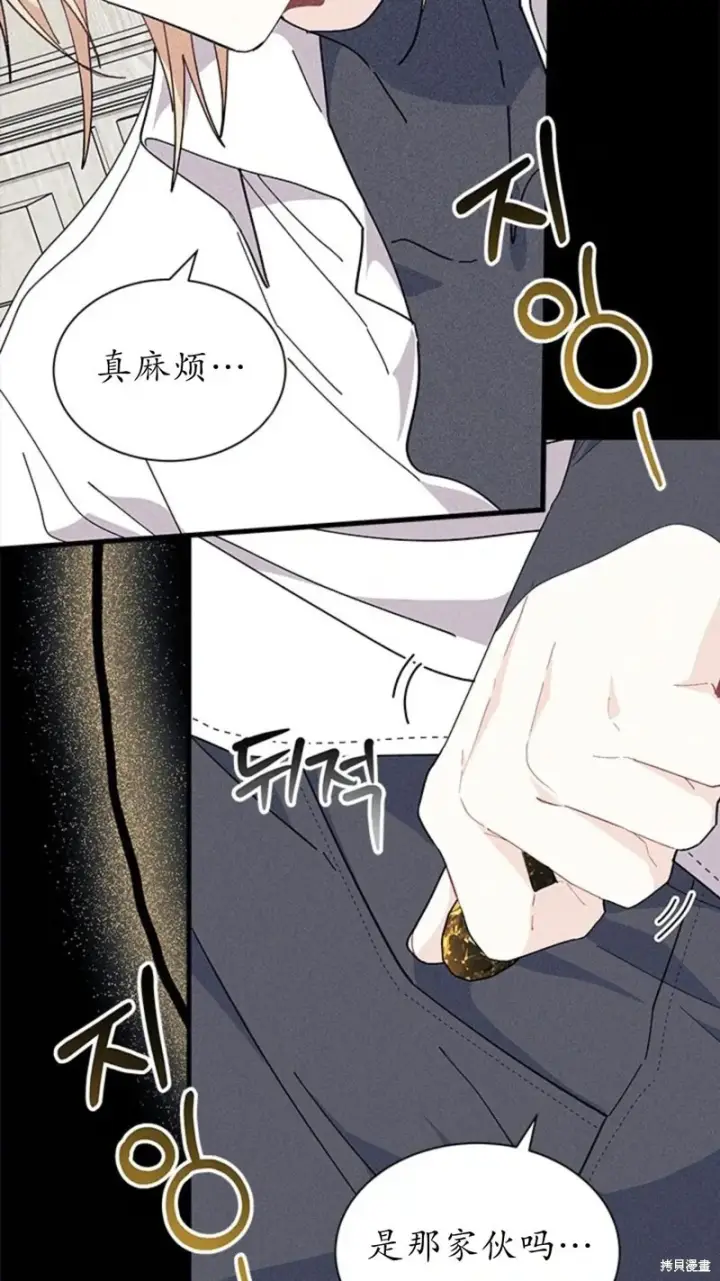 《谢绝当鹊桥》第84话图46