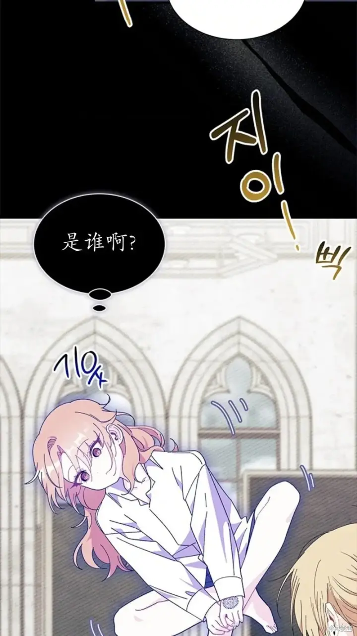 《谢绝当鹊桥》第84话图47