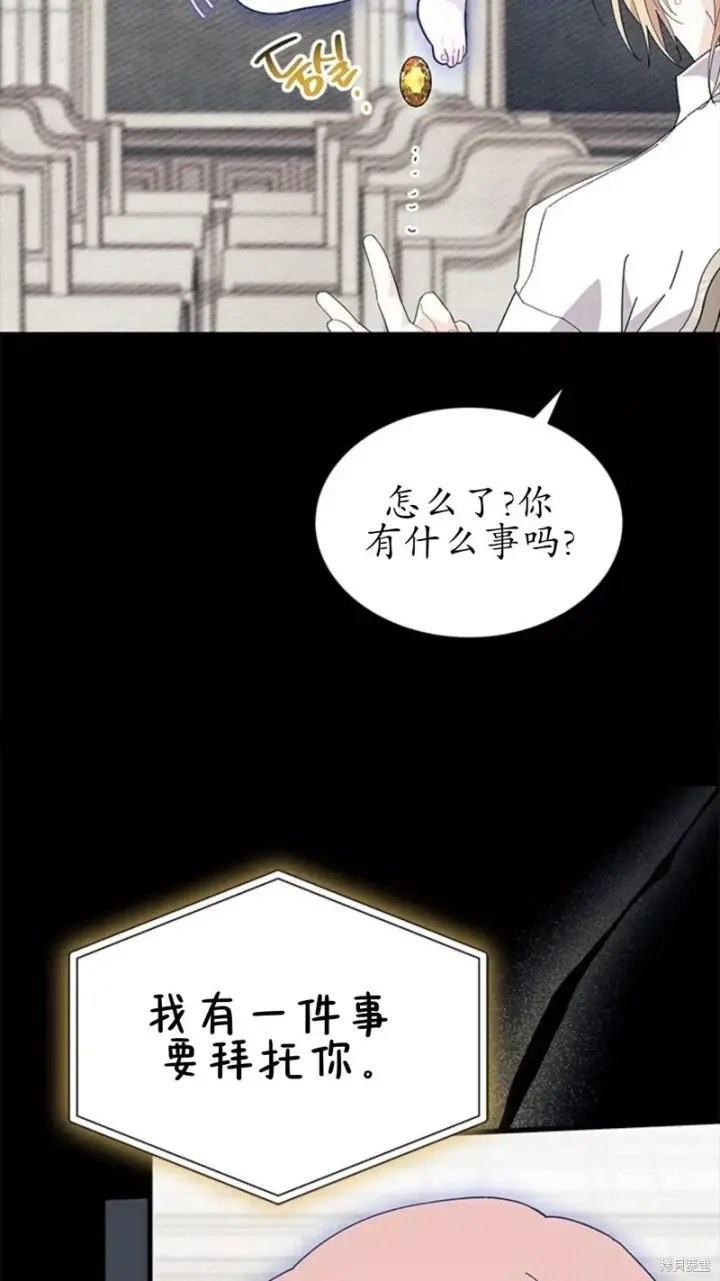 《谢绝当鹊桥》第84话图48