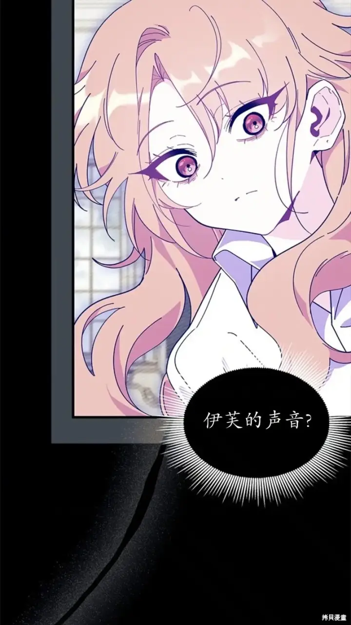 《谢绝当鹊桥》第84话图49