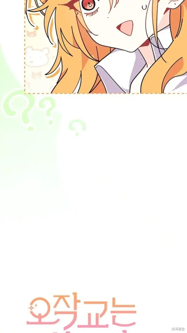 《谢绝当鹊桥》第84话图5