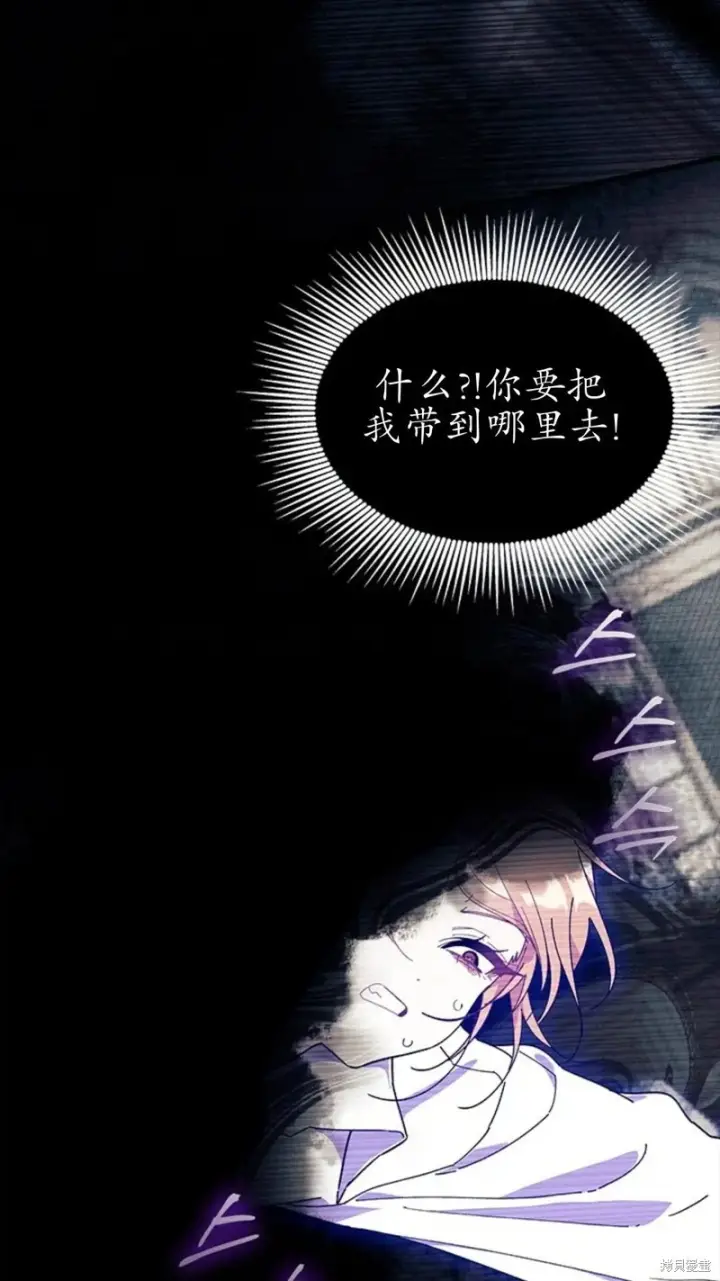 《谢绝当鹊桥》第84话图55